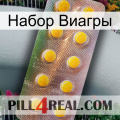 Набор Виагры new11